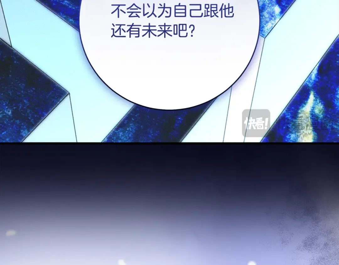 第29话 他要订婚了 第206页