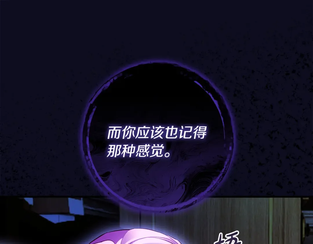 第29话 他要订婚了 第201页