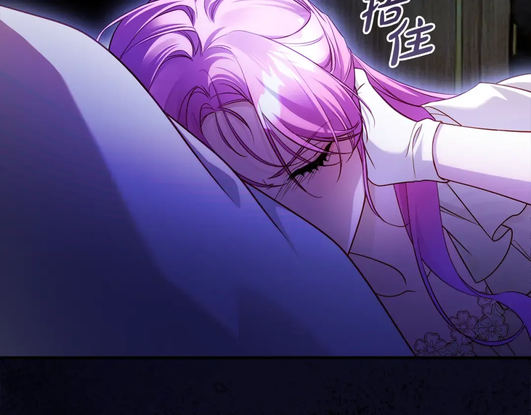 第29话 他要订婚了 第202页