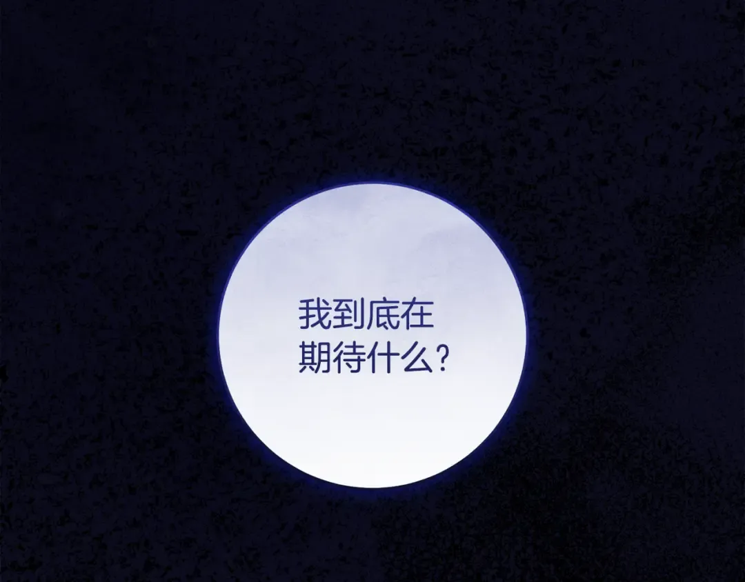 第29话 他要订婚了 第203页