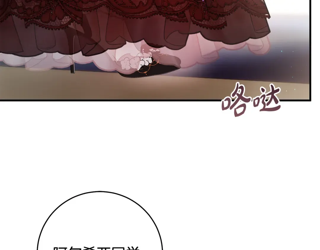 第29话 他要订婚了 第215页