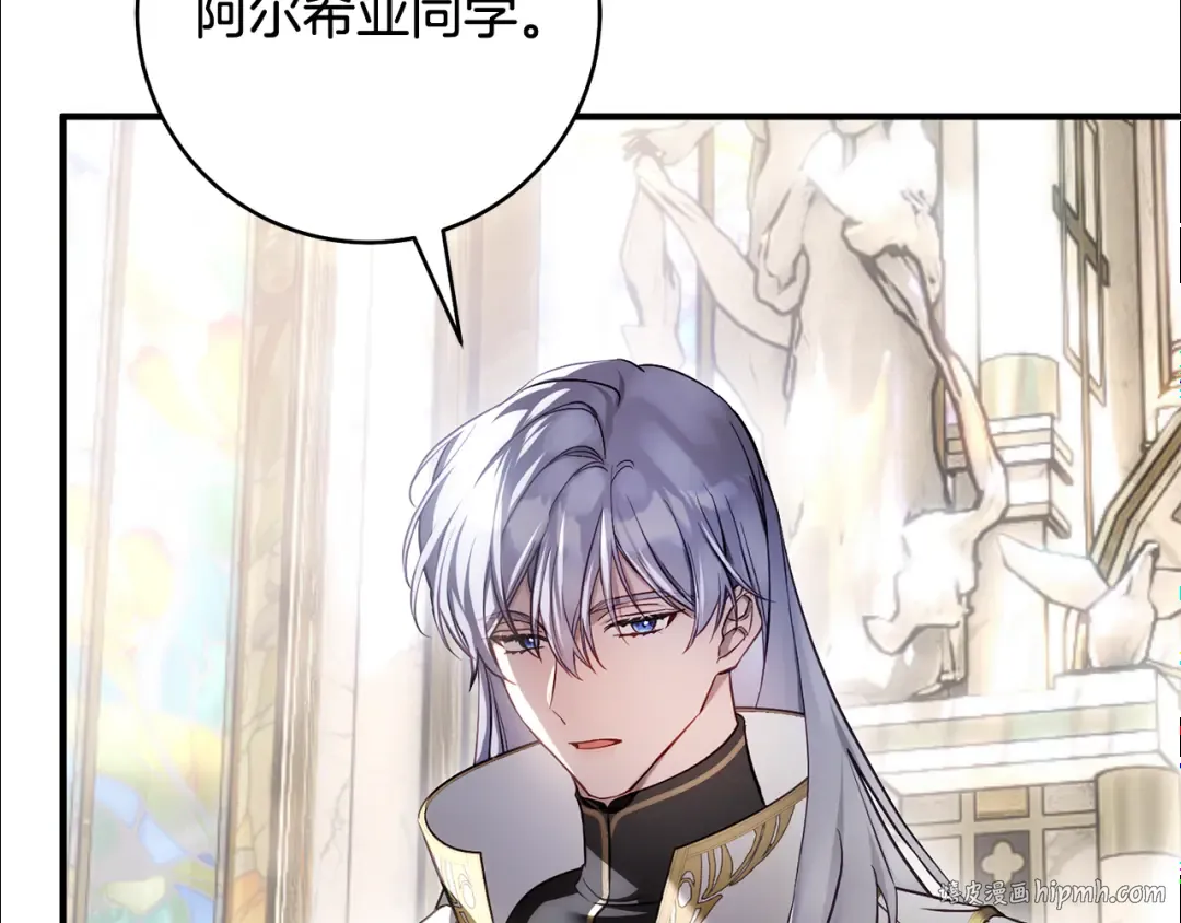 第29话 他要订婚了 第216页
