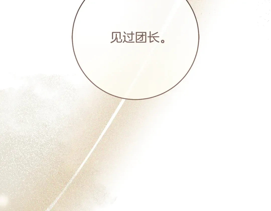 第29话 他要订婚了 第225页