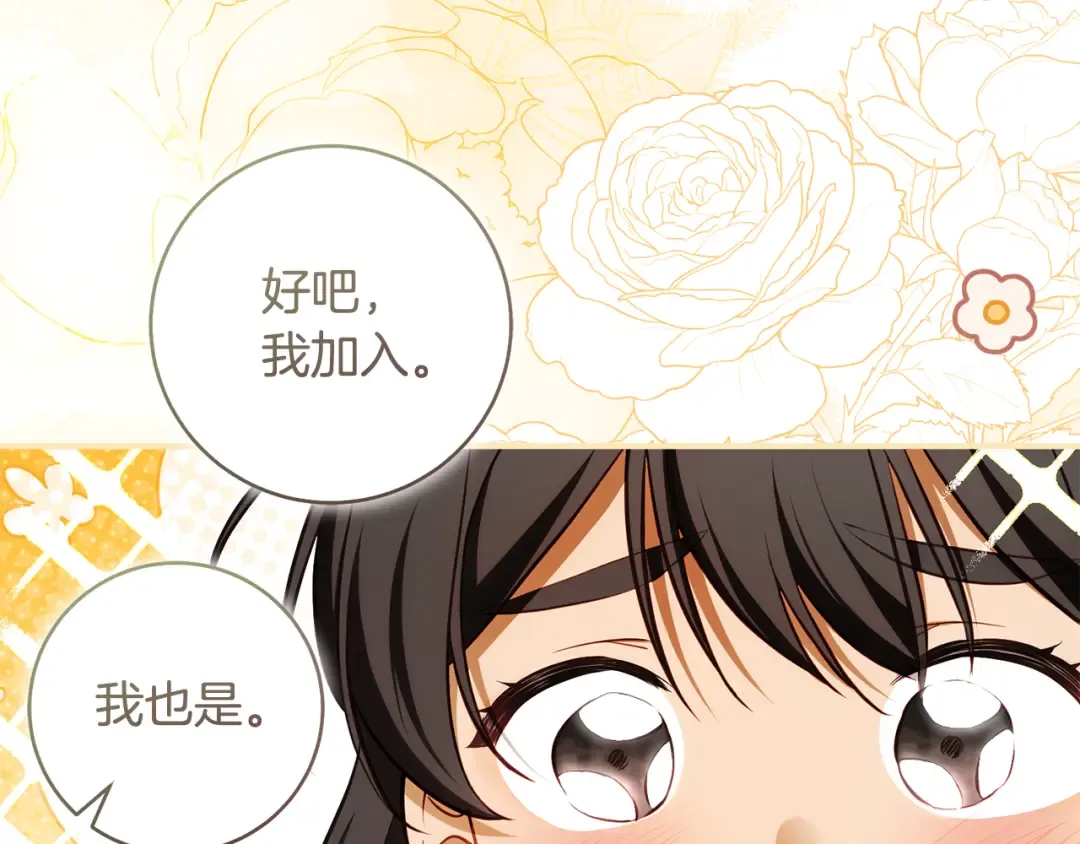 第29话 他要订婚了 第23页