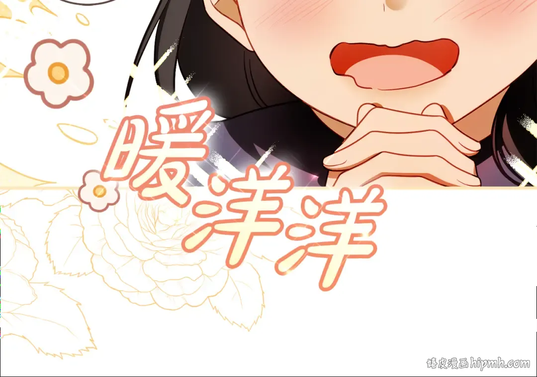 第29话 他要订婚了 第24页