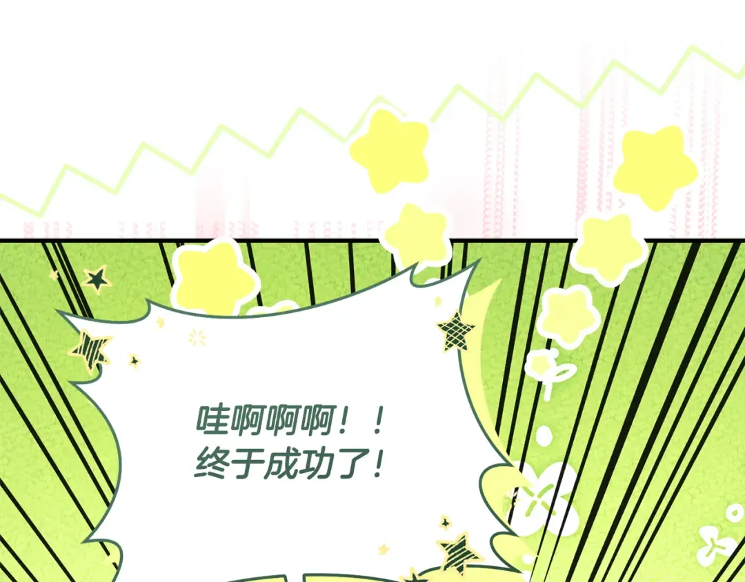 第29话 他要订婚了 第25页