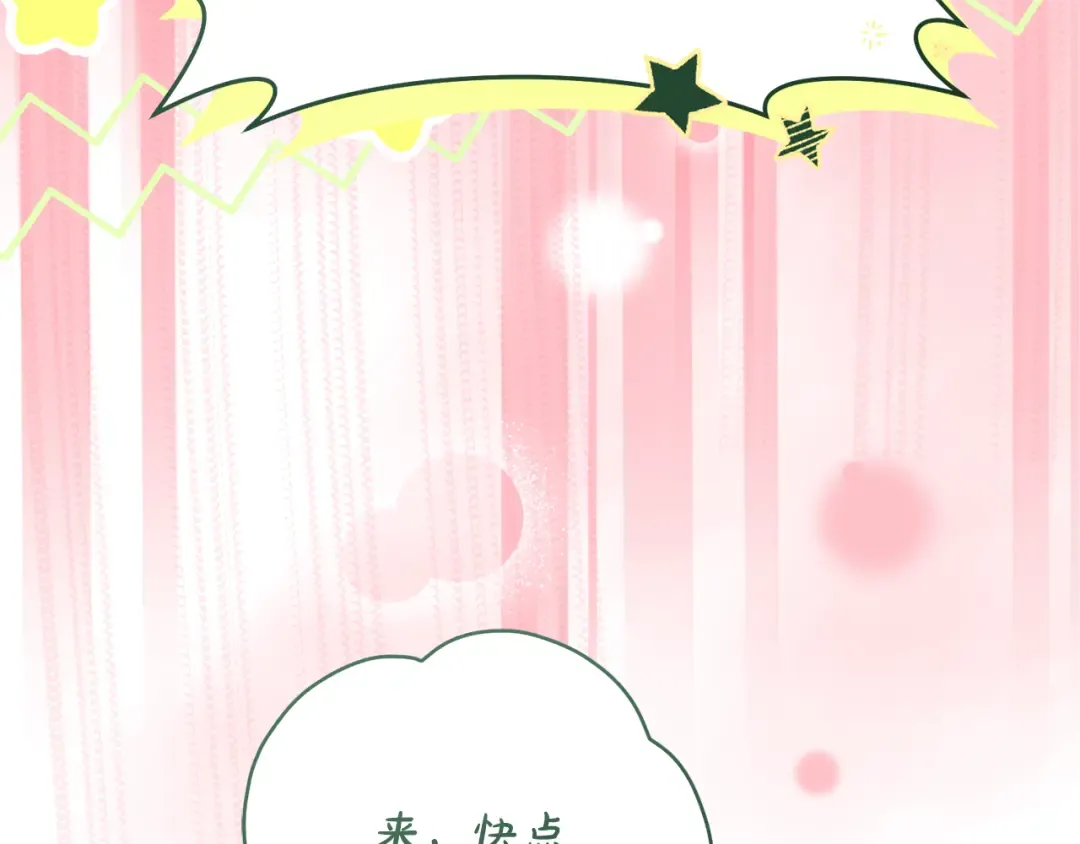 第29话 他要订婚了 第28页