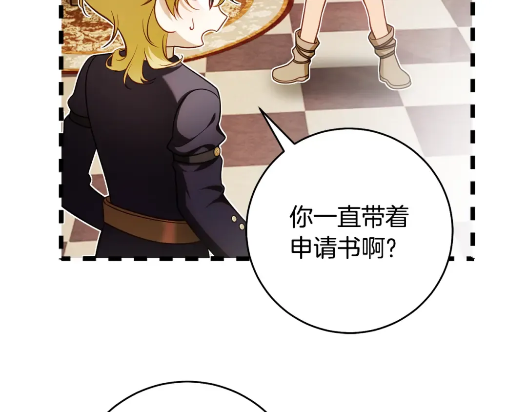 第29话 他要订婚了 第30页