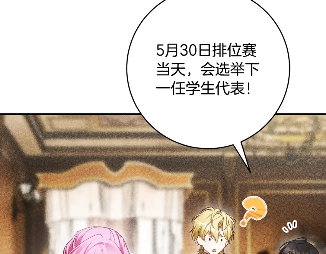 第29话 他要订婚了 第34页