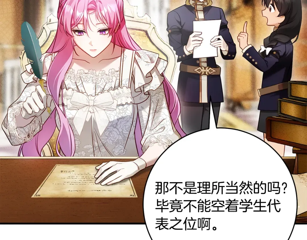 第29话 他要订婚了 第35页