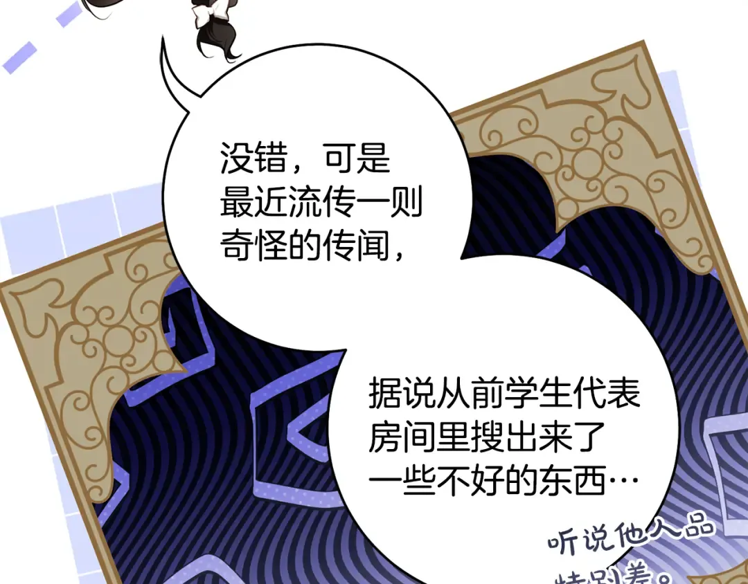 第29话 他要订婚了 第37页