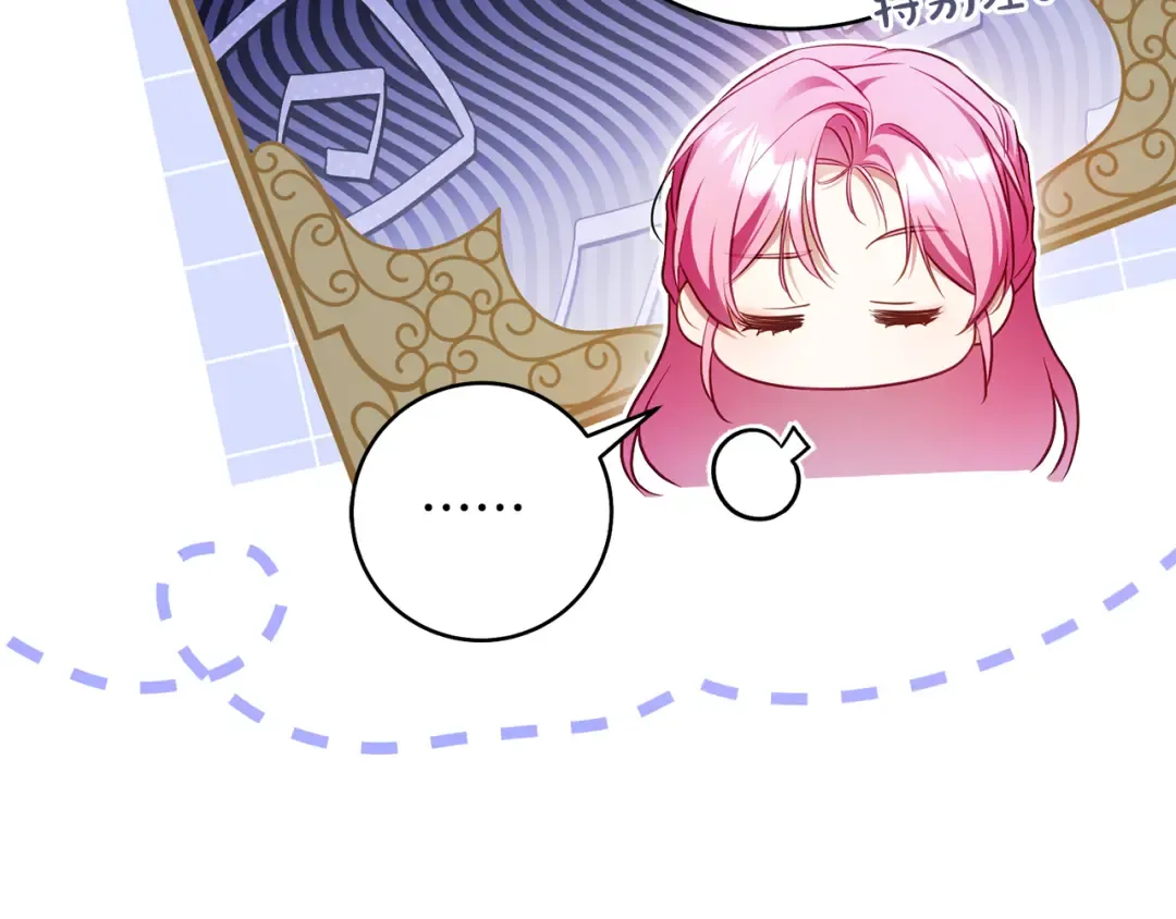 第29话 他要订婚了 第38页
