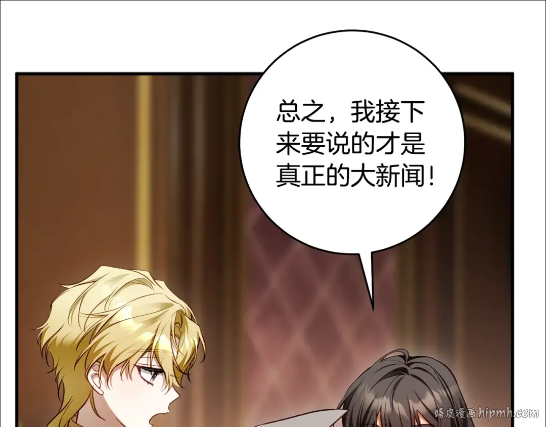 第29话 他要订婚了 第40页
