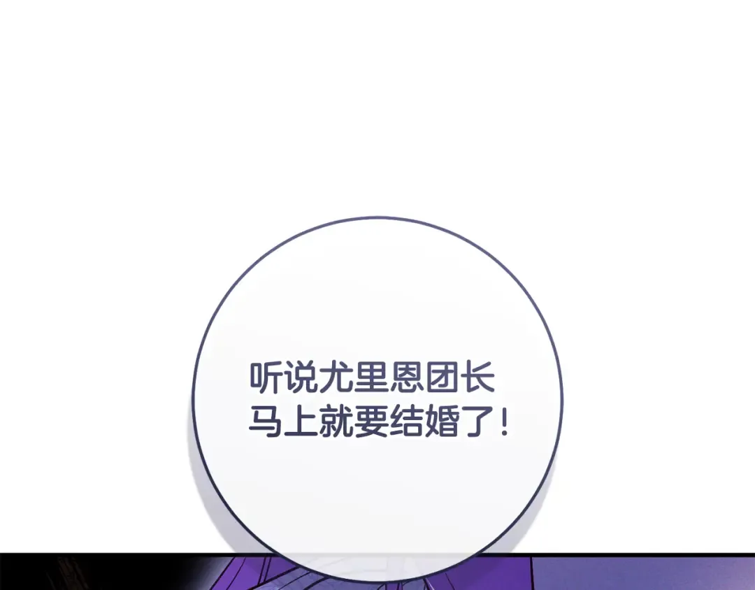 第29话 他要订婚了 第44页