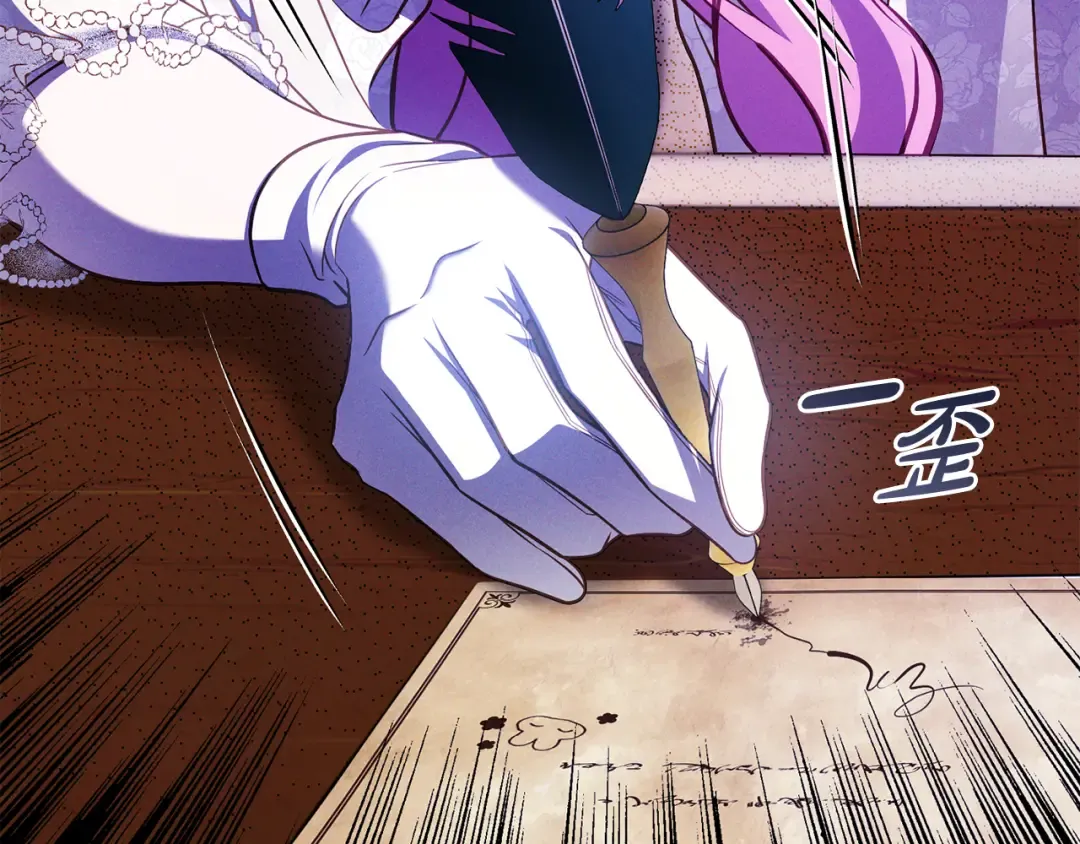 第29话 他要订婚了 第46页