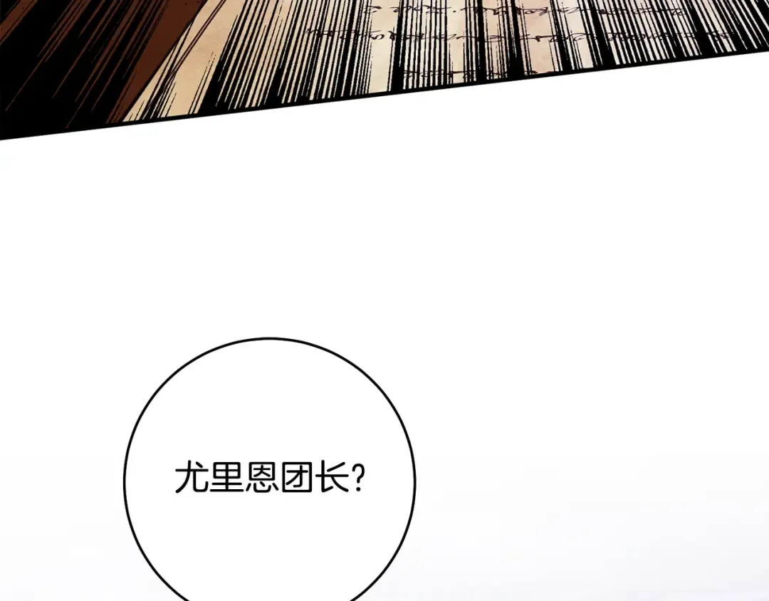 第29话 他要订婚了 第47页