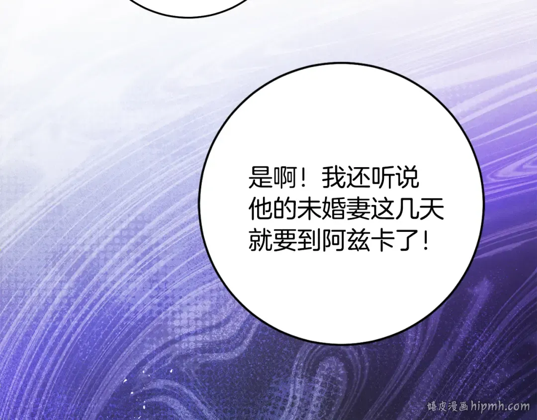 第29话 他要订婚了 第48页