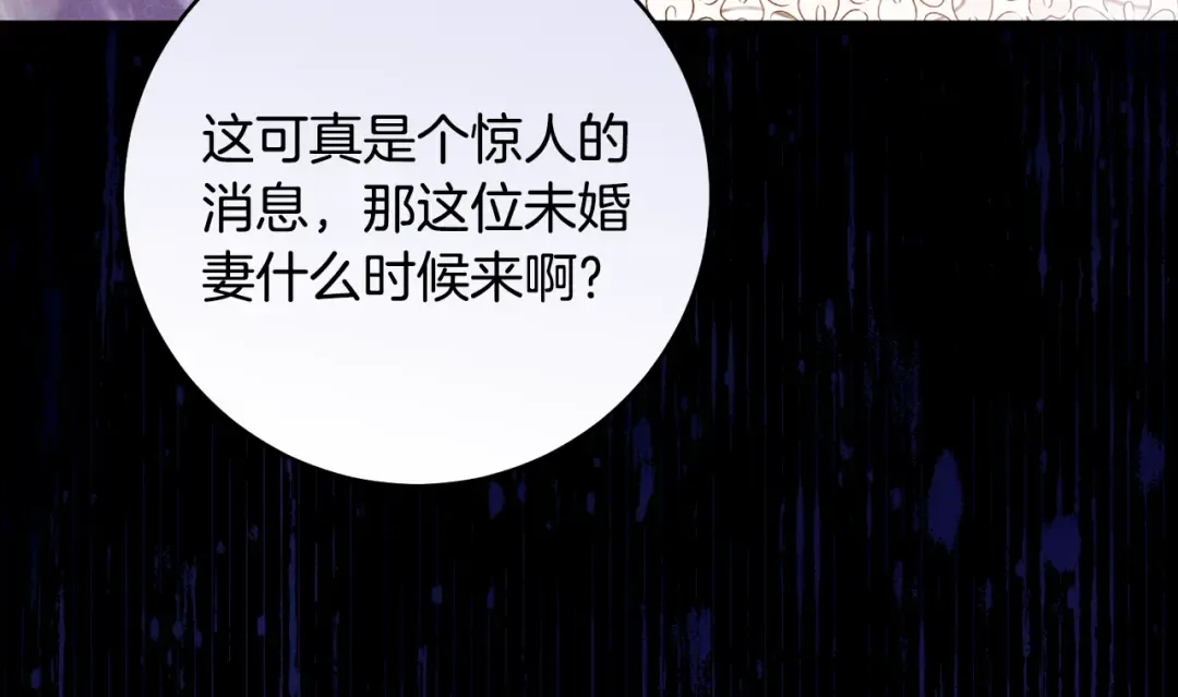 第29话 他要订婚了 第51页