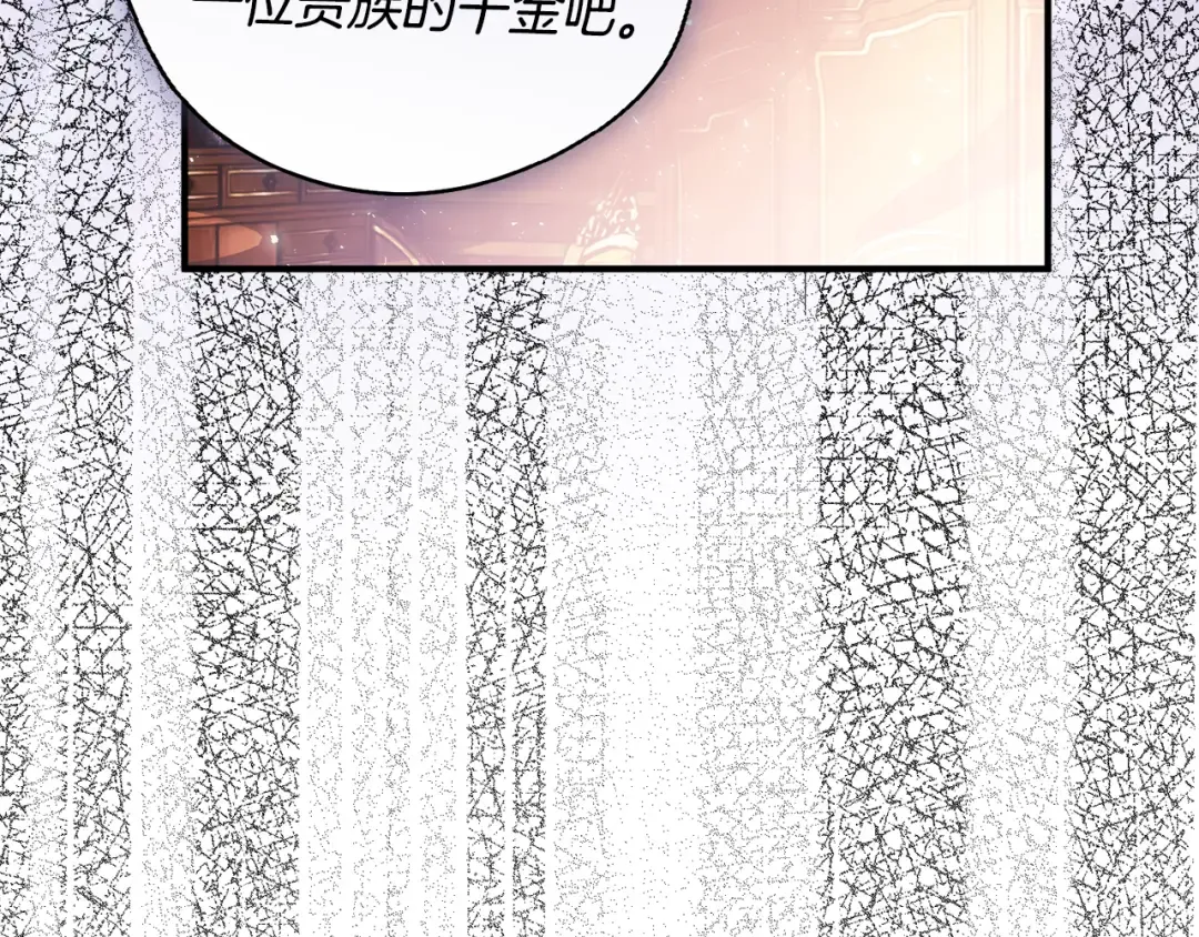 第29话 他要订婚了 第54页