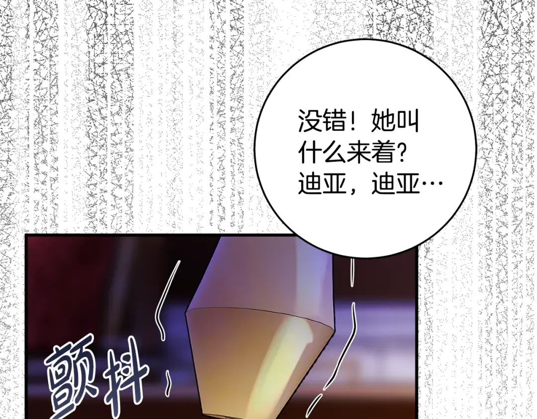 第29话 他要订婚了 第55页