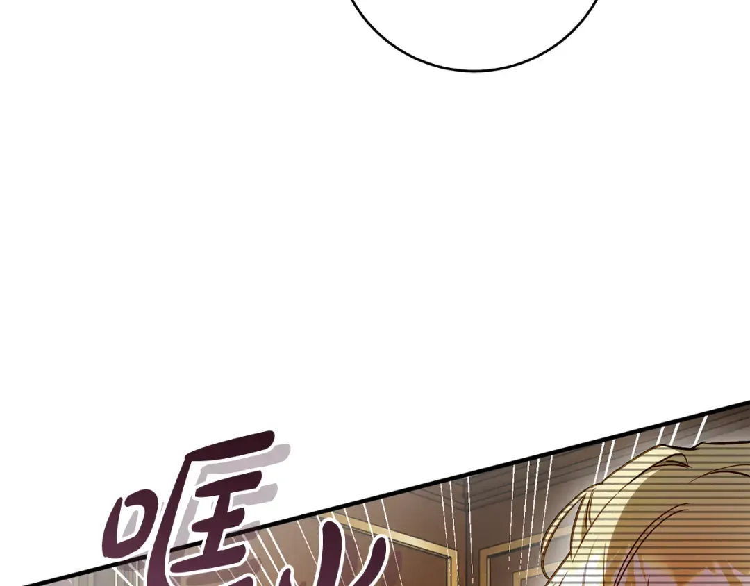 第29话 他要订婚了 第58页