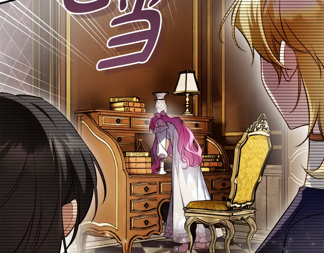 第29话 他要订婚了 第59页