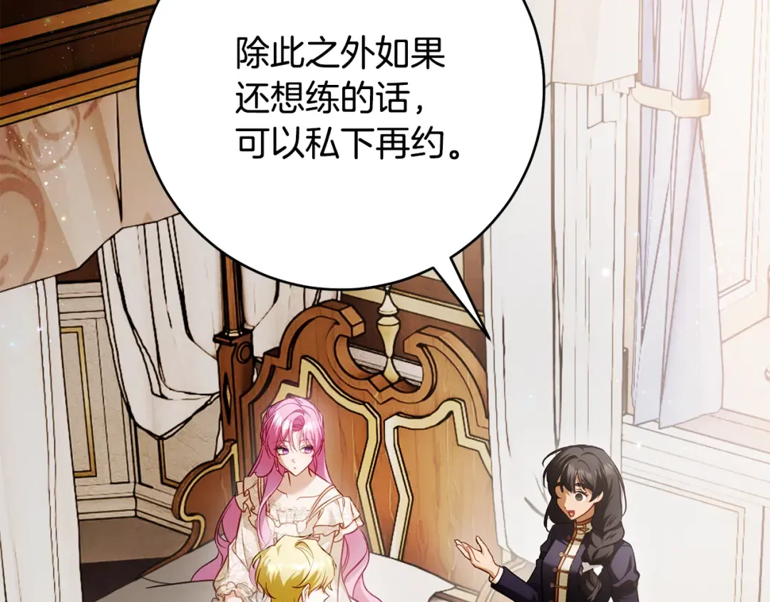 第29话 他要订婚了 第6页