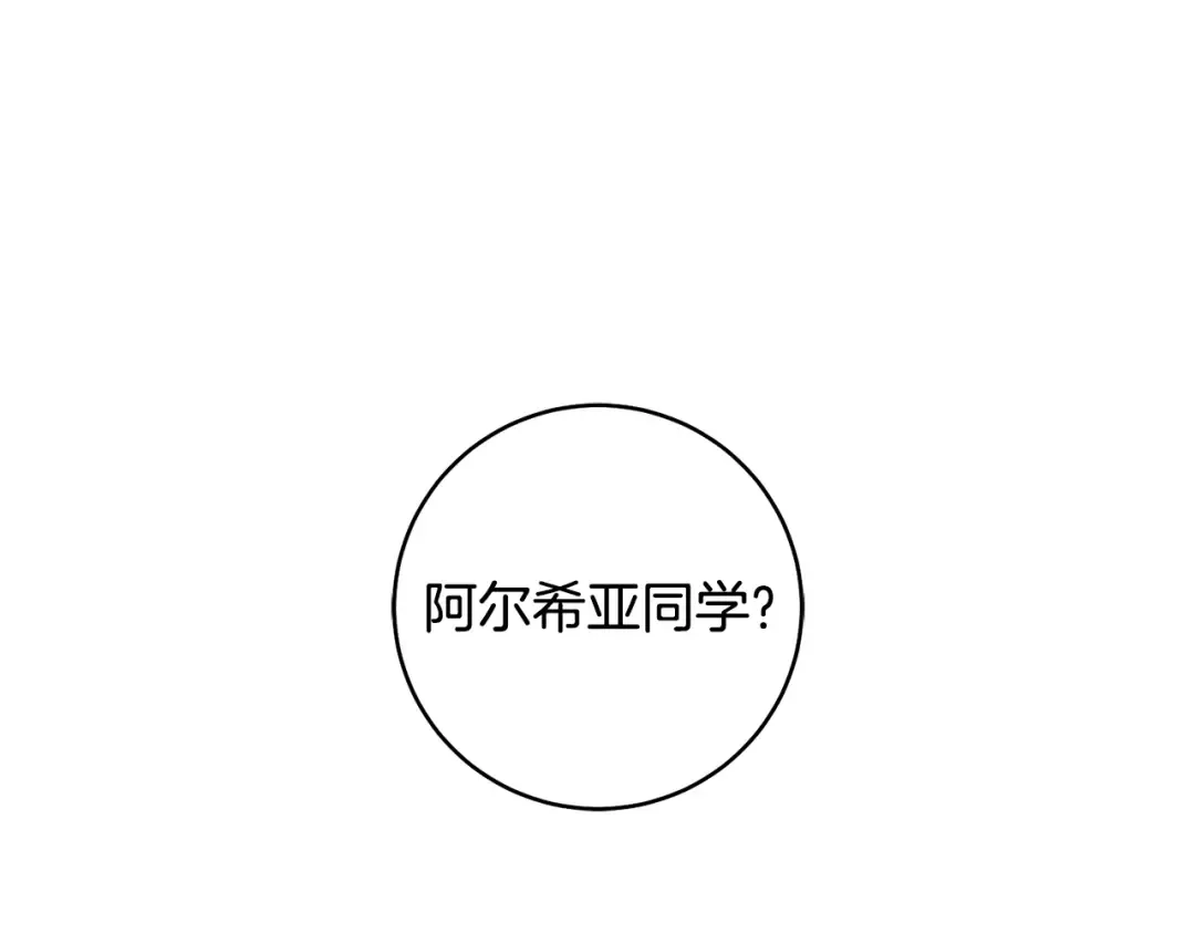 第29话 他要订婚了 第61页