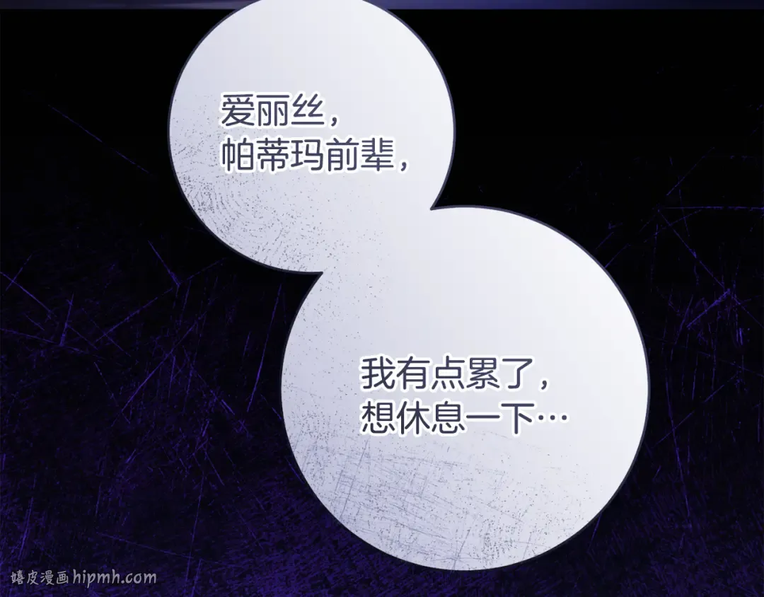 第29话 他要订婚了 第64页