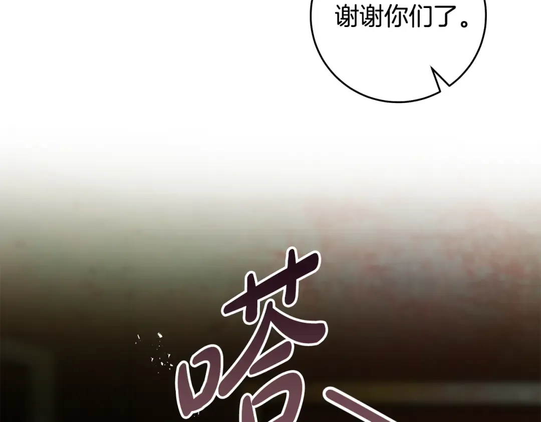 第29话 他要订婚了 第69页