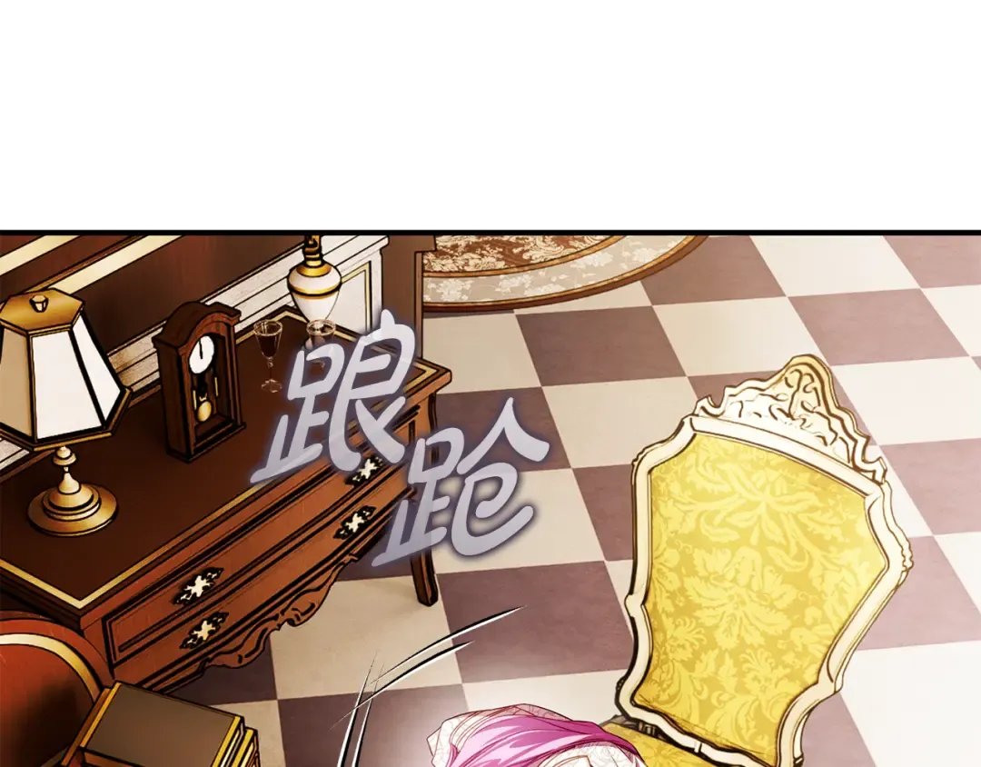 第29话 他要订婚了 第73页