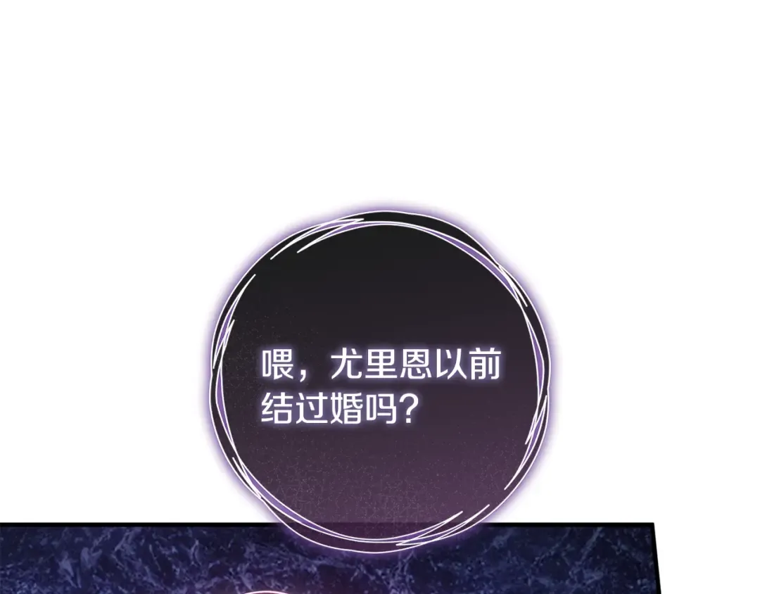 第29话 他要订婚了 第75页