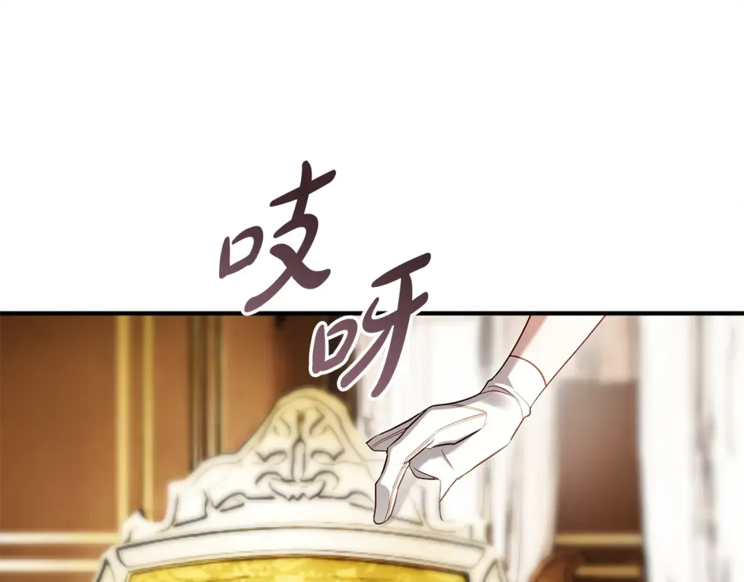 第29话 他要订婚了 第85页