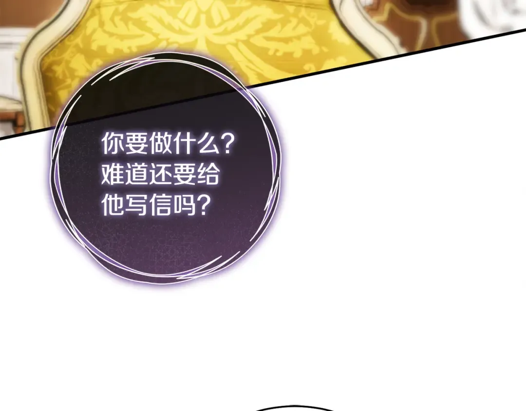 第29话 他要订婚了 第86页
