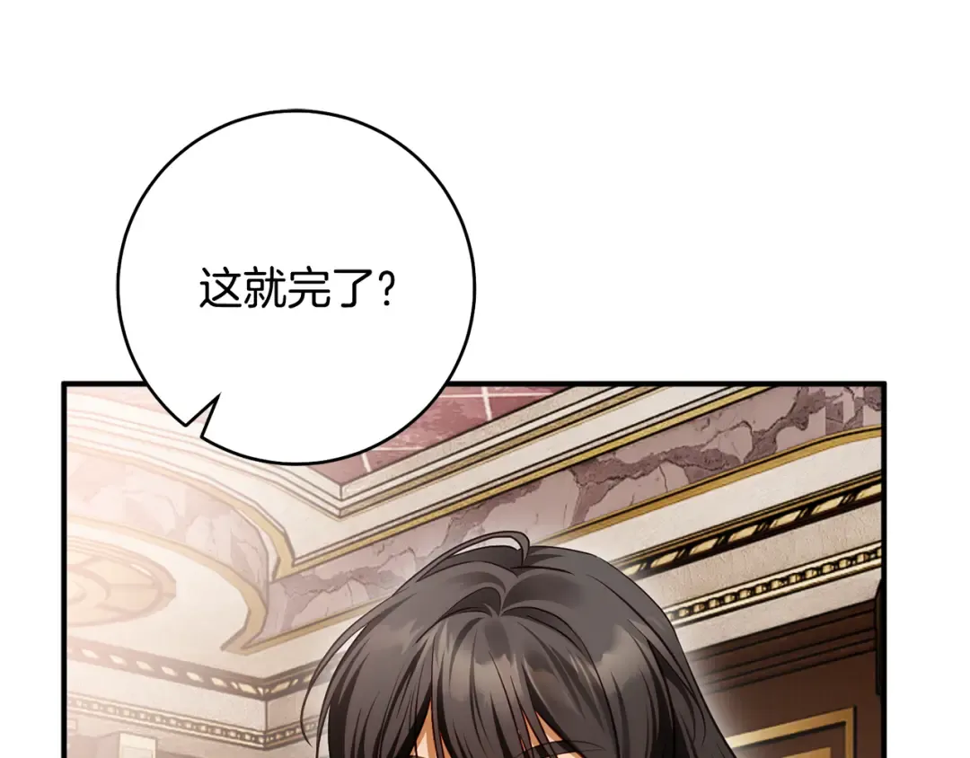 第29话 他要订婚了 第9页