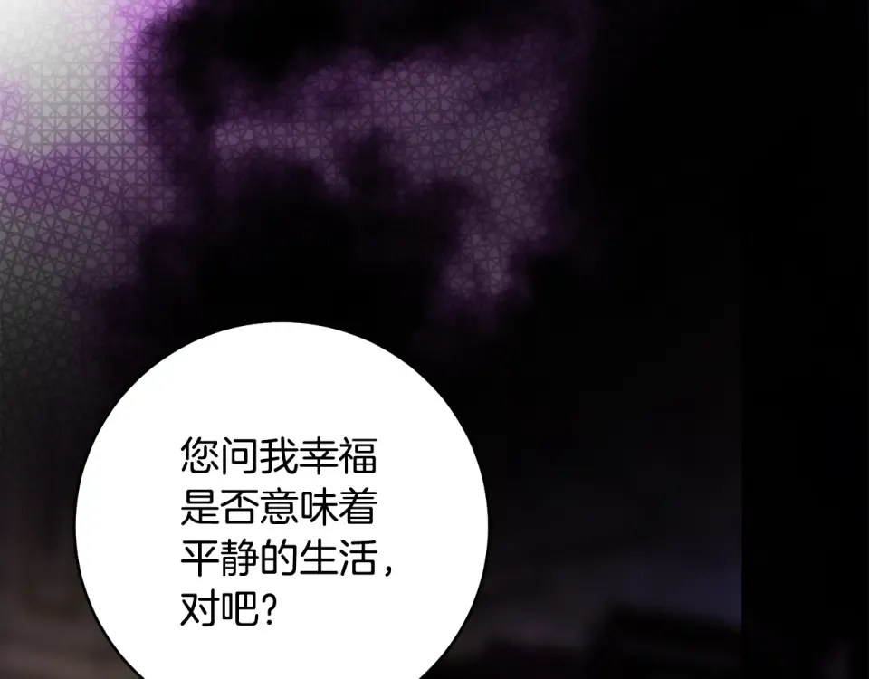 第30话 互相置气 第105页