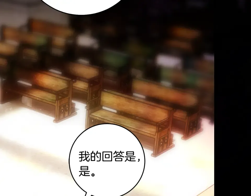 第30话 互相置气 第106页