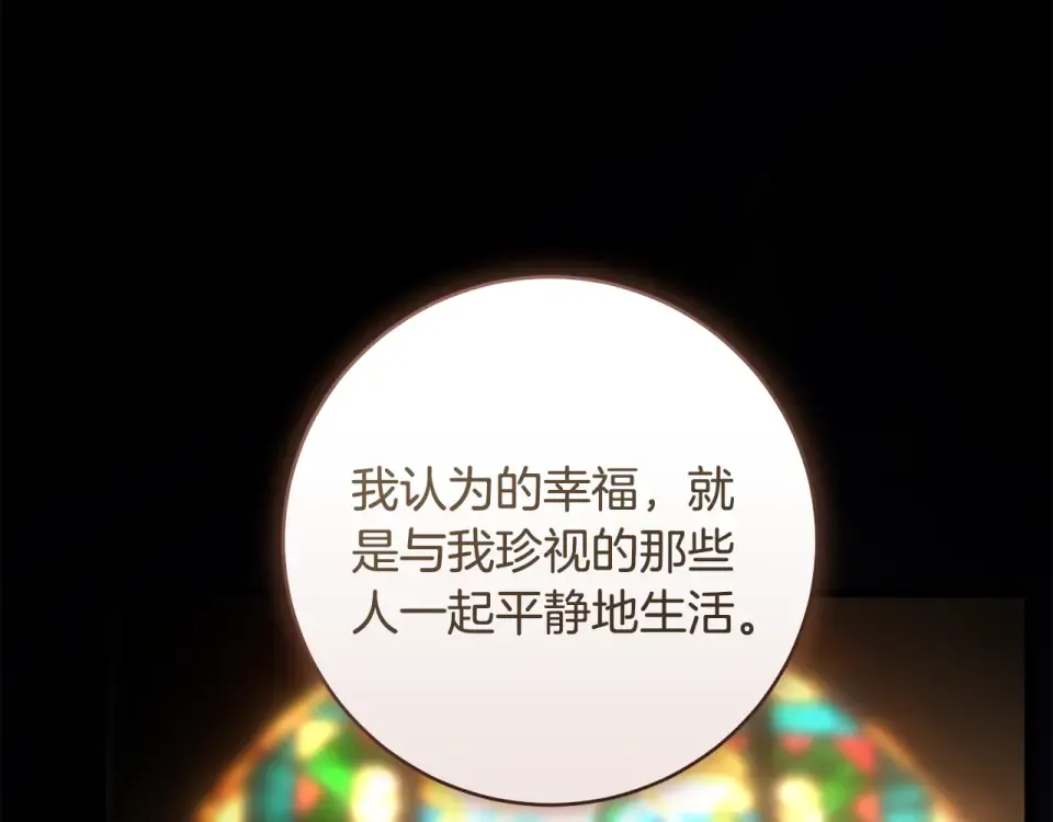 第30话 互相置气 第109页
