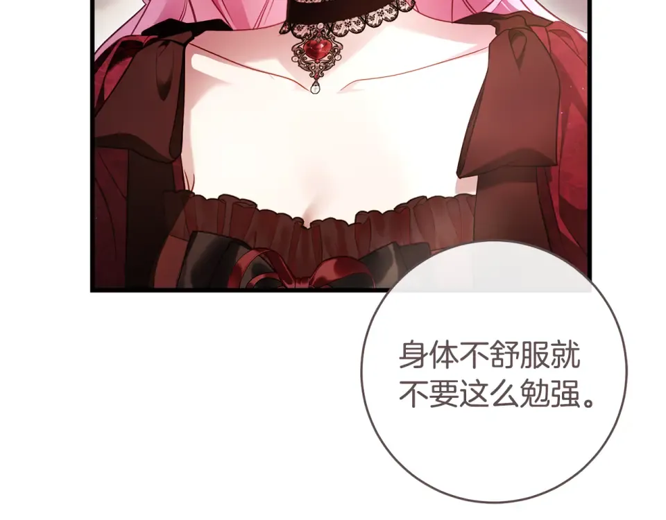 第30话 互相置气 第10页