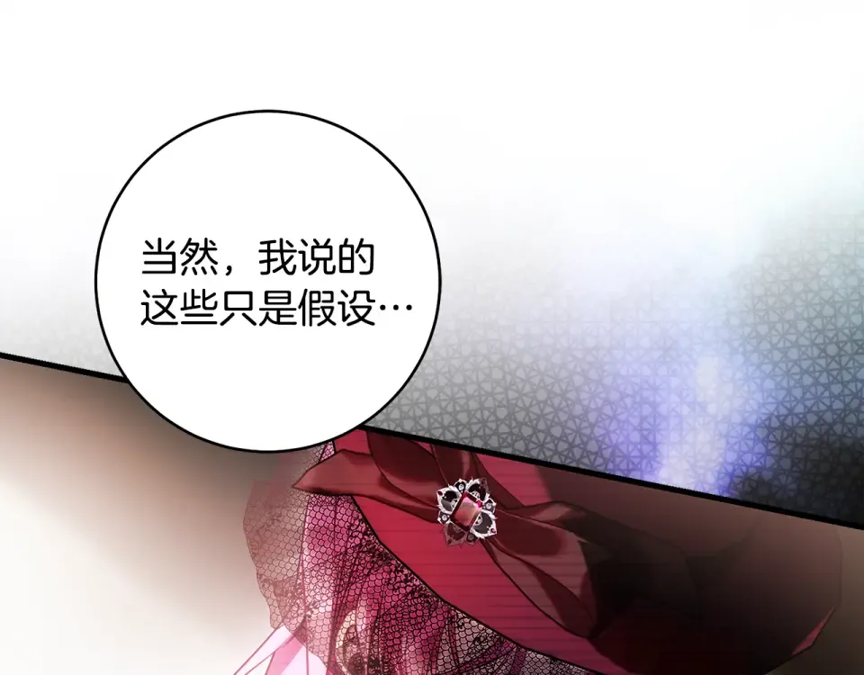 第30话 互相置气 第101页