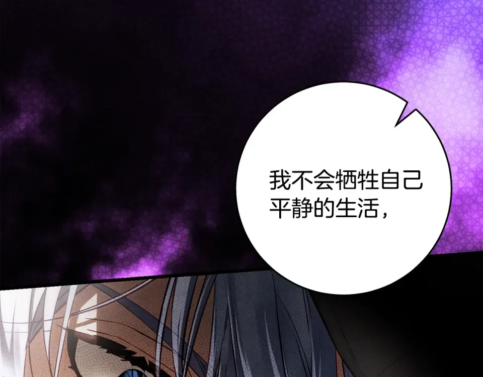 第30话 互相置气 第103页