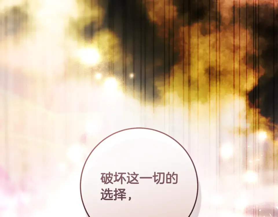 第30话 互相置气 第115页