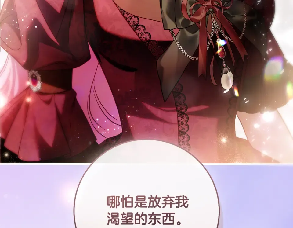 第30话 互相置气 第118页