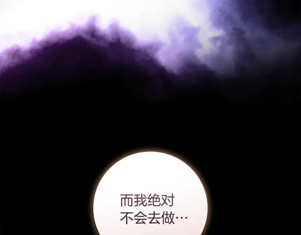第30话 互相置气 第113页