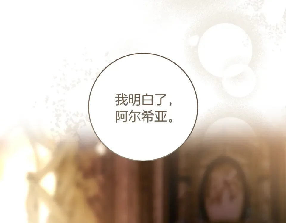 第30话 互相置气 第124页
