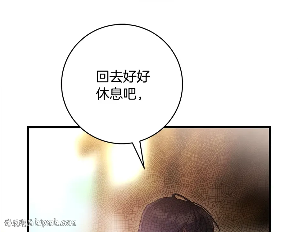 第30话 互相置气 第128页