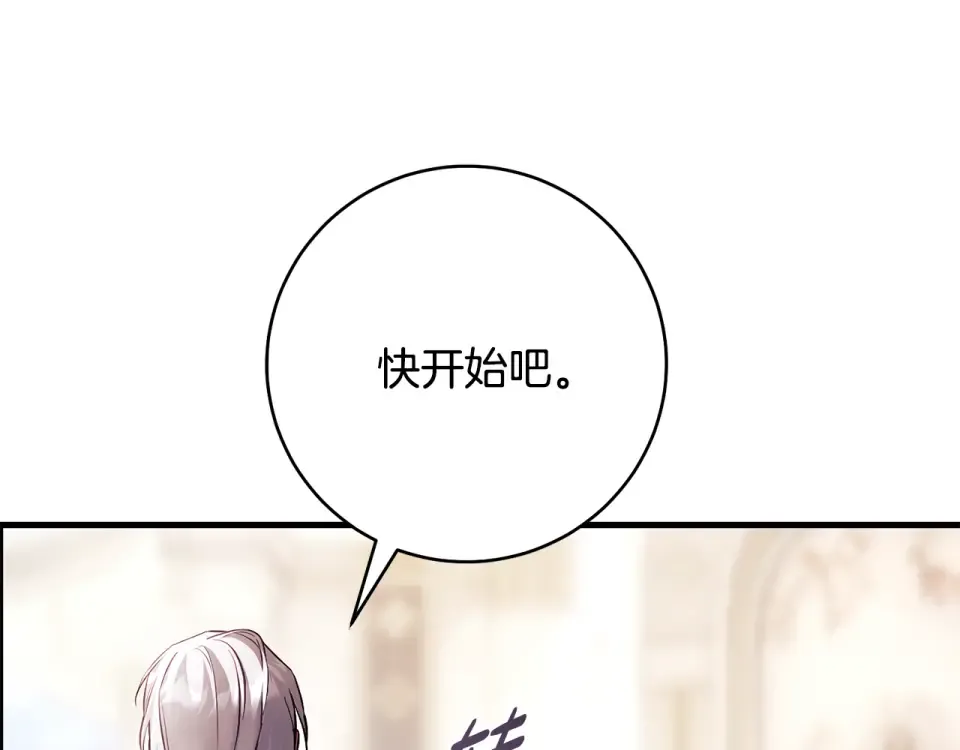 第30话 互相置气 第12页