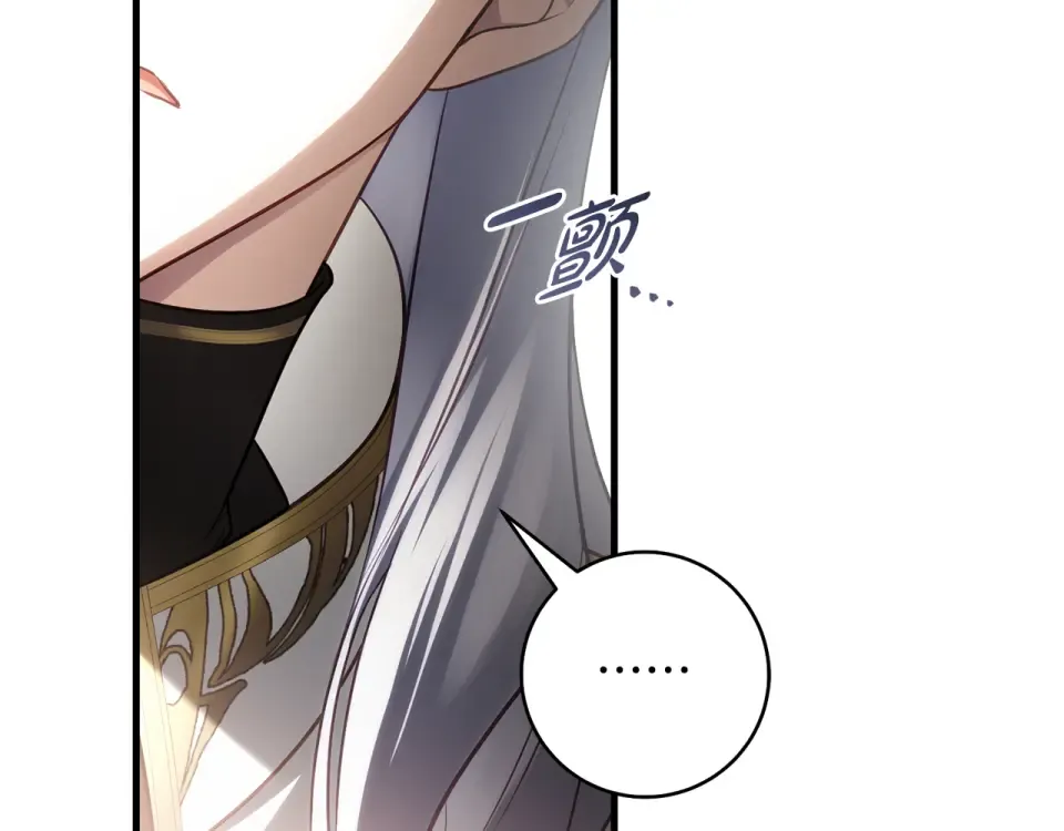 第30话 互相置气 第122页