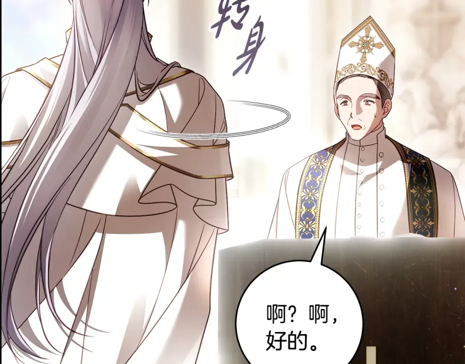 第30话 互相置气 第13页