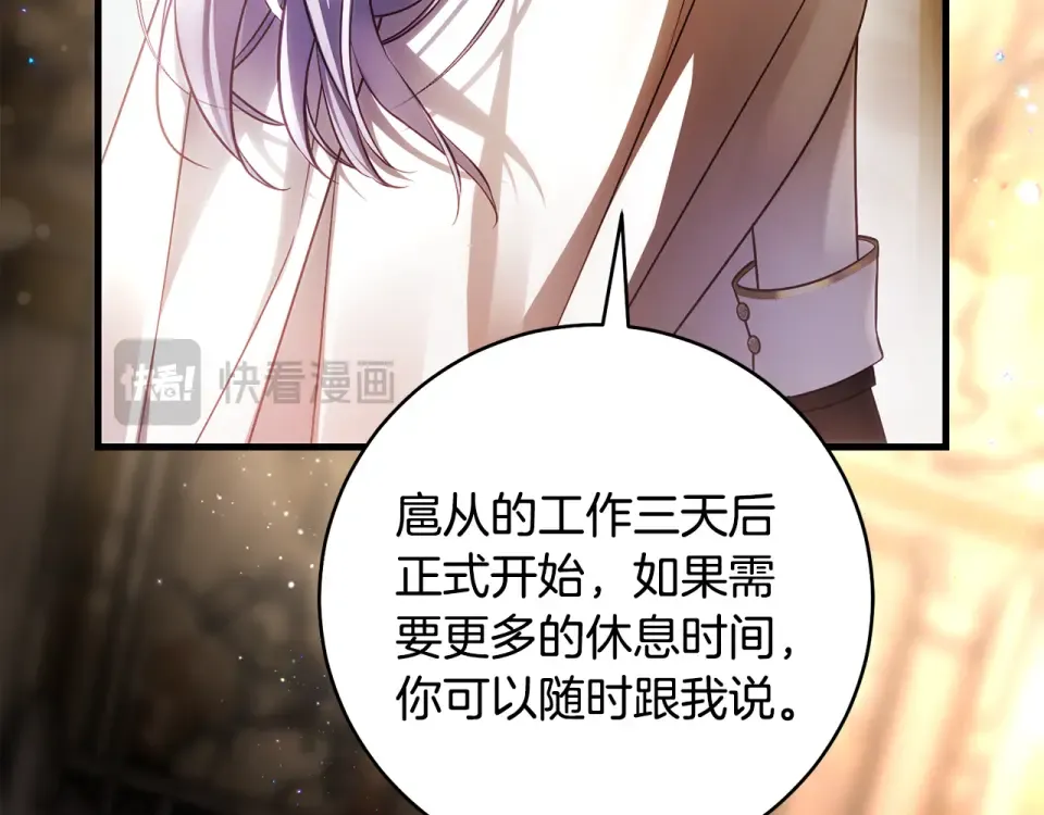 第30话 互相置气 第130页